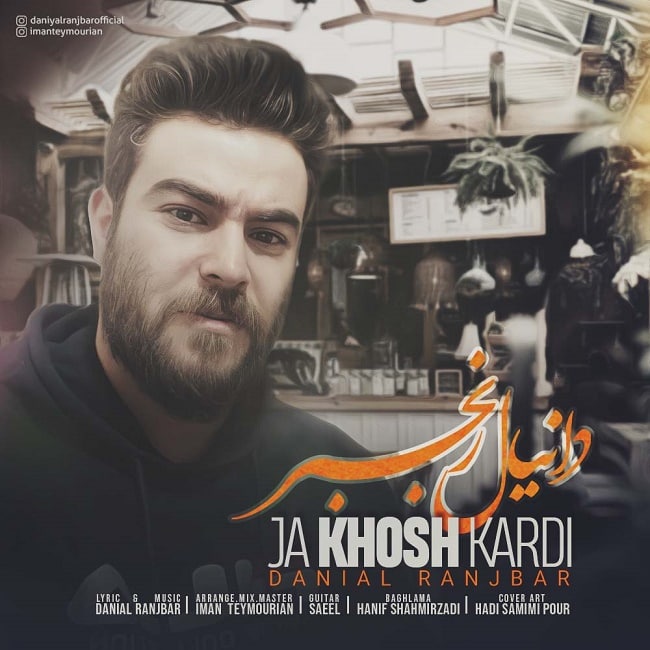 دانلود آهنگ جا خوش کردی